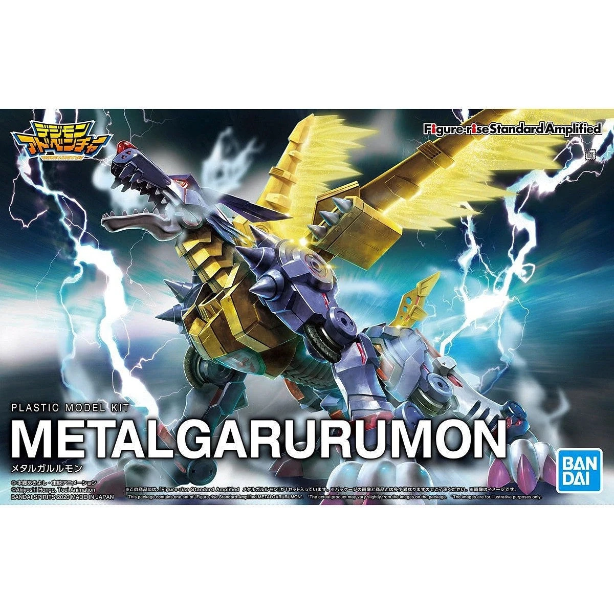 Bandai Figure Rise Standard Metal Garurumon (Amplified) 1 Bandai Figure Rise Standard Metal Garurumon (Amplified)