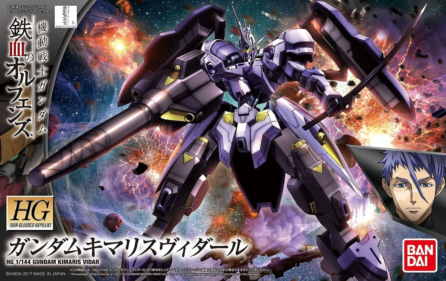 Bandai 1/144 HGIBO 035 Gundam Kimaris Vidar 1 Bandai 1/144 HGIBO 035 Gundam Kimaris Vidar