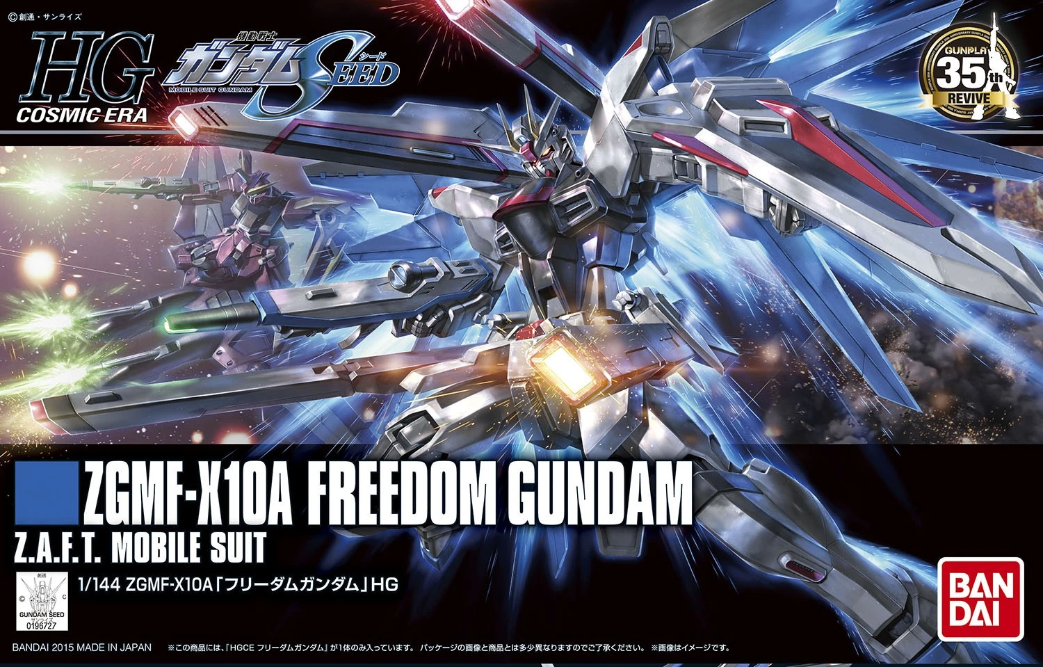 Bandai 1/144 HGCE 192 Freedom Gundam (REVIVE) 1 Bandai 1/144 HGCE 192 Freedom Gundam (REVIVE)