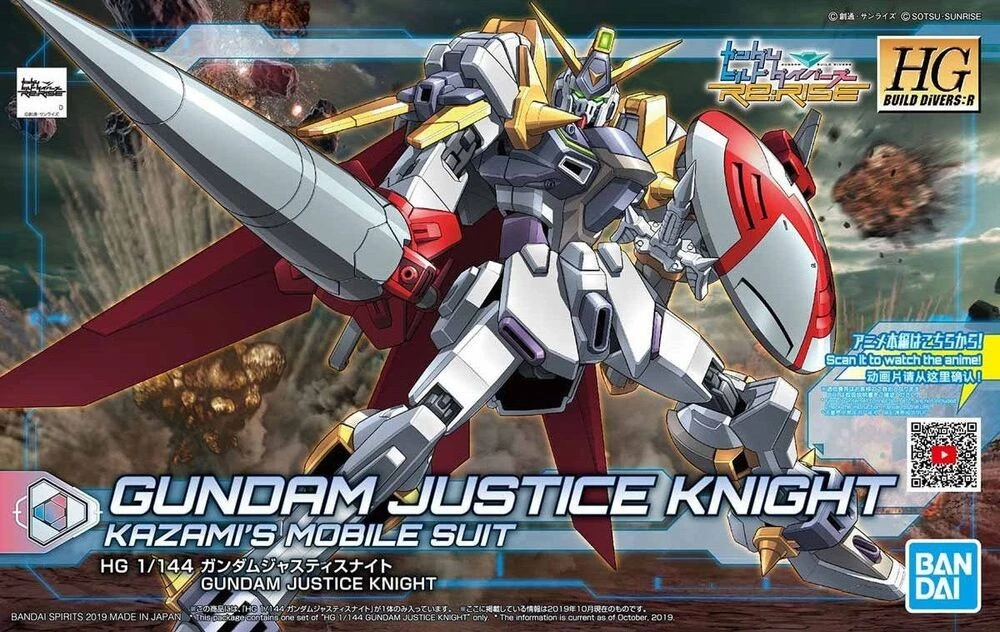 Bandai 1/144 HGBD:R Gundam Justice Knight 1 Bandai 1/144 HGBD:R Gundam Justice Knight