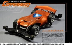 Tamiya MINI 4WD COPPERFANG (FM-A CHASSIS) -Model Figures Store 917