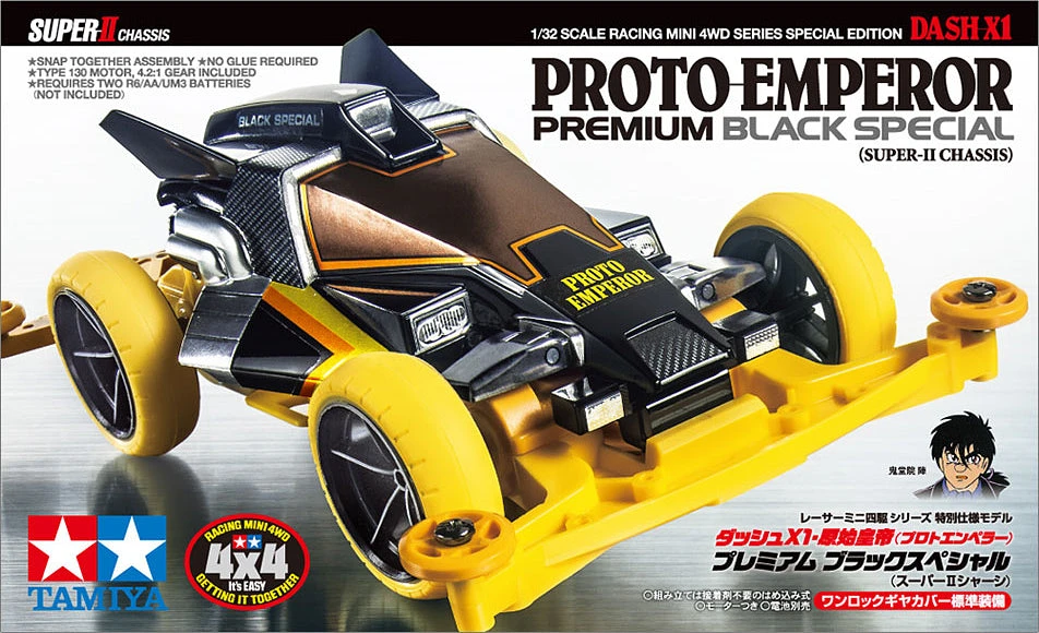 Tamiya DASH-X1 PROTO-EMPEROR PREMIUM BLACK SPECIAL (SUPER-II CHASSIS) 1 Tamiya DASH-X1 PROTO-EMPEROR PREMIUM BLACK SPECIAL (SUPER-II CHASSIS)