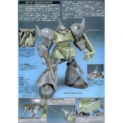Bandai 1/144 HGUC 016 Gelgoog Marine (Mobile Suit Gundam 0083: Stardust Memory) -Model Figures Store K1431826 g2 163321