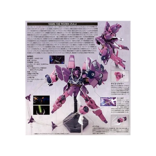Bandai 1/144 HGUC 149 YAMS-132 Rozen Zulu 4 Bandai 1/144 HGUC 149 YAMS-132 Rozen Zulu - Image 4