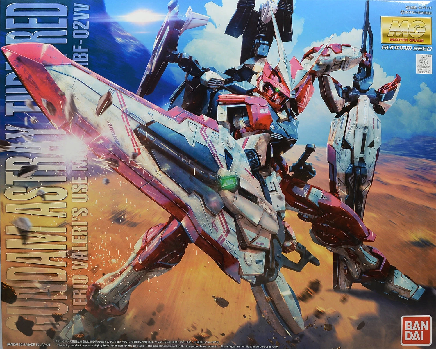Bandai 1/100 MG Gundam Astray Turn Red 1 Bandai 1/100 MG Gundam Astray Turn Red