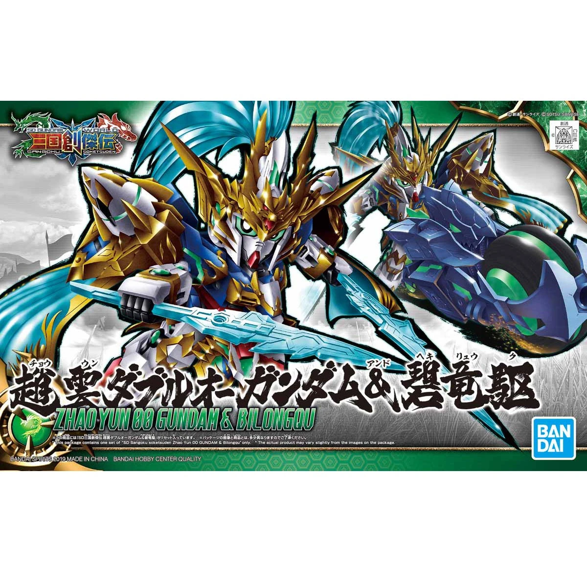 Bandai SD Sangoku Soketsuden Zhao Yun 00 Gundam & Ao Ryusuke 1 Bandai SD Sangoku Soketsuden Zhao Yun 00 Gundam & Ao Ryusuke