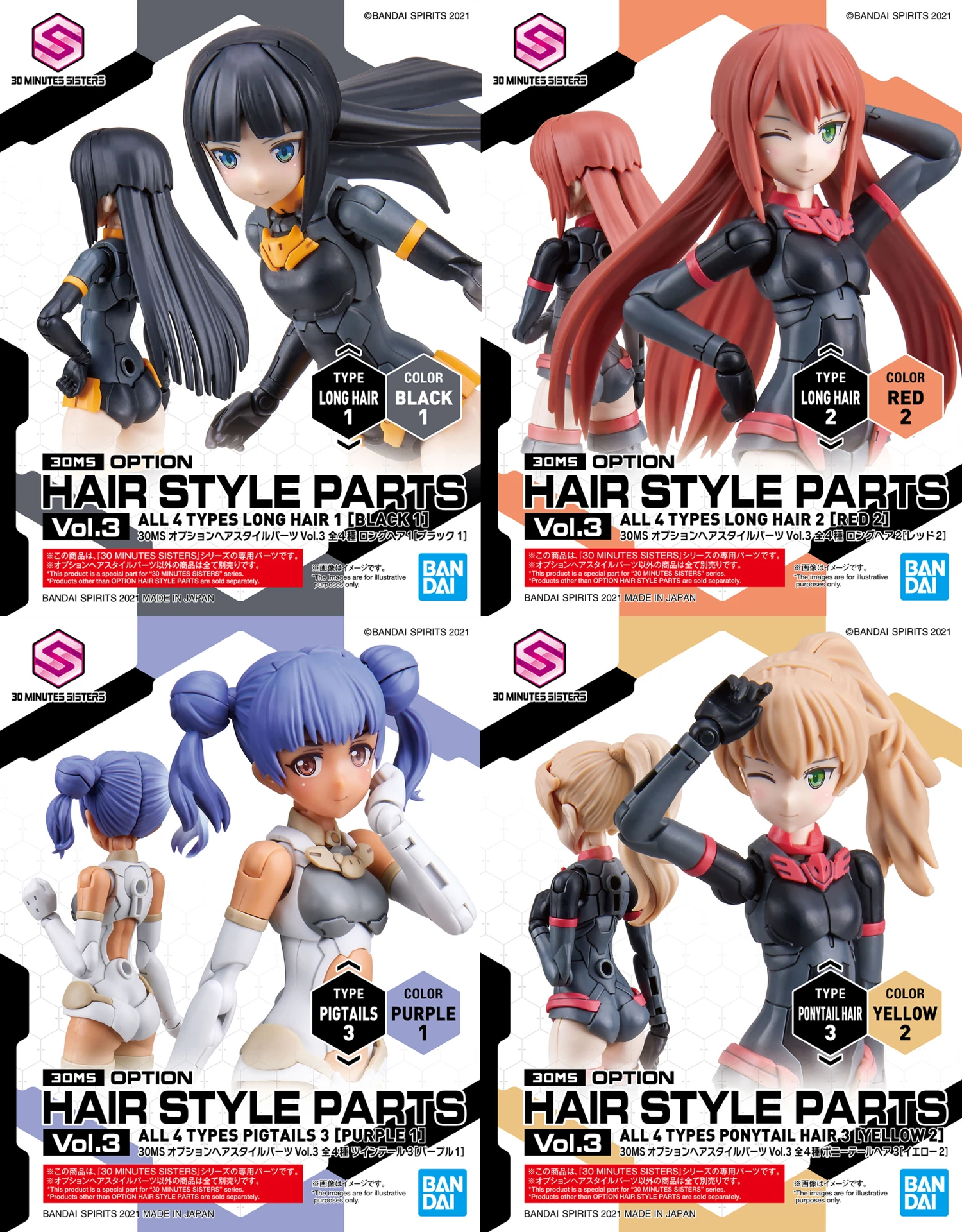 Bandai 30MS Optional Hairstyle Parts Vol.3 1Box (4pcs) 1 Bandai 30MS Optional Hairstyle Parts Vol.3 1Box (4pcs)