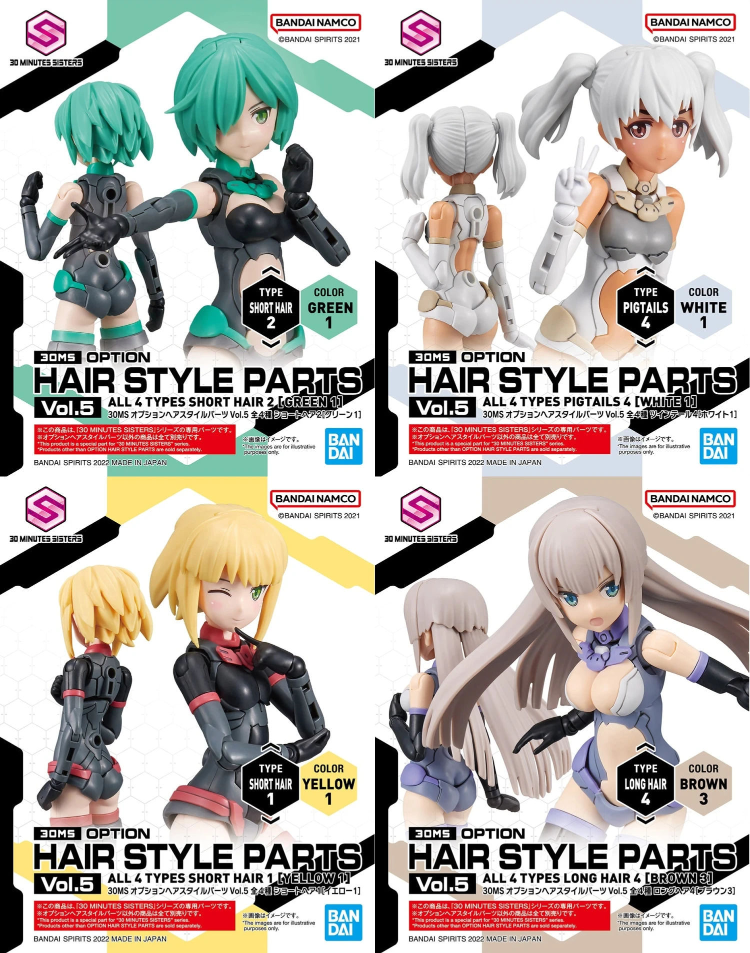 Bandai 30MS Optional Hairstyle Parts Vol.5: 1Box (4pcs) 1 Bandai 30MS Optional Hairstyle Parts Vol.5: 1Box (4pcs)