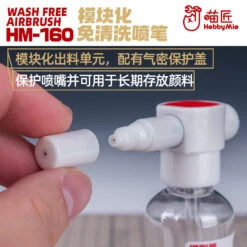HobbyMio HM-160 Wash Free Airbrush -Model Figures Store hm 106 03