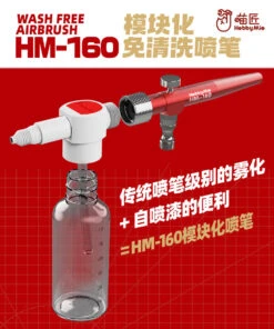 HobbyMio HM-160 Wash Free Airbrush