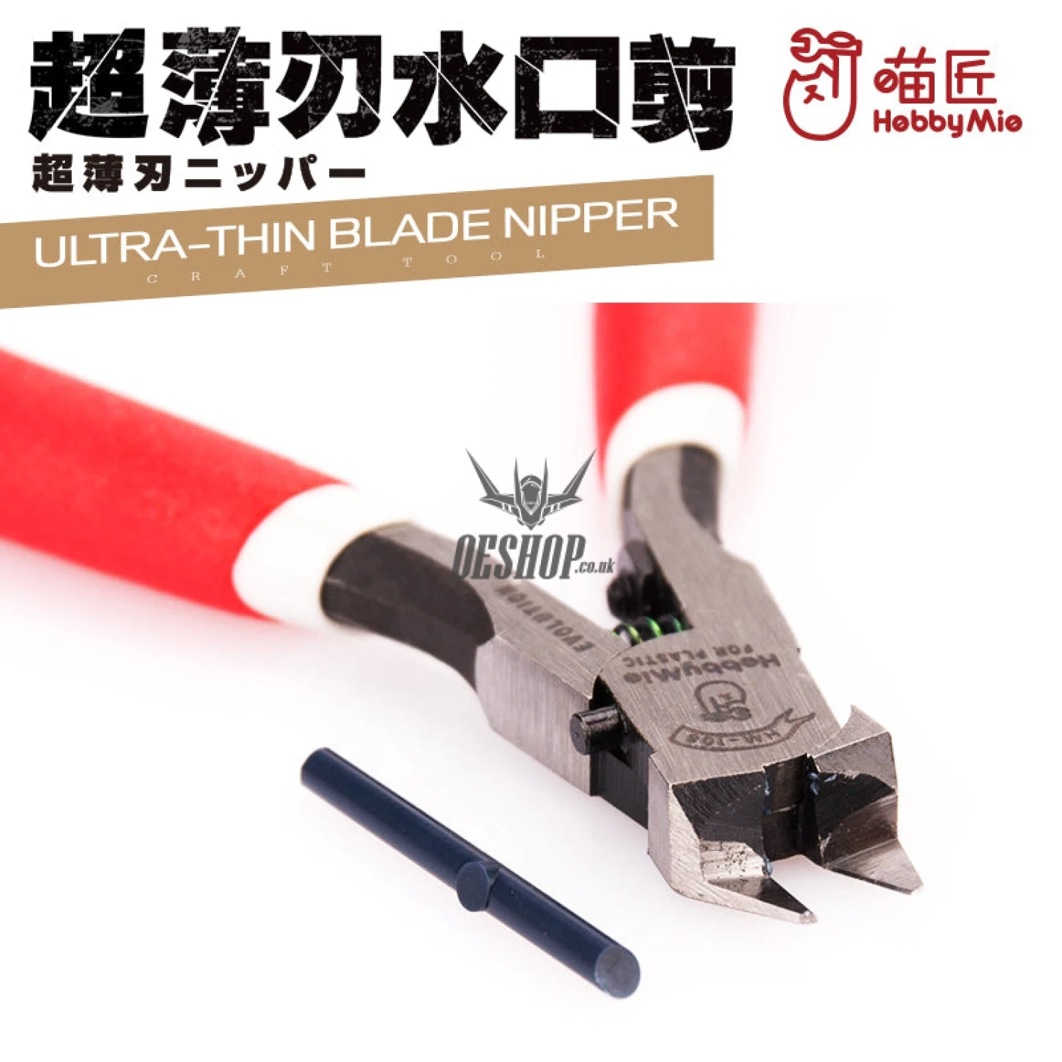 HobbyMio HM-108 Ultra Thin Single Blade Nipper Cutter 5 HobbyMio HM-108 Ultra Thin Single Blade Nipper Cutter - Image 5