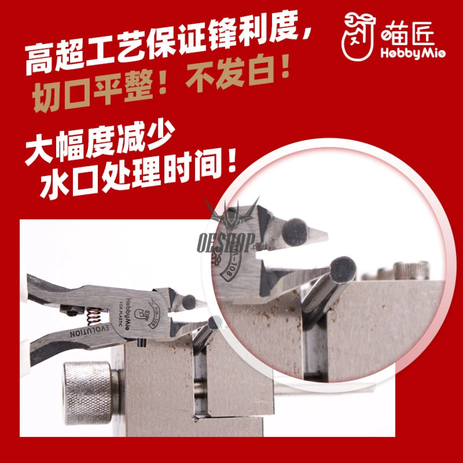 HobbyMio HM-108 Ultra Thin Single Blade Nipper Cutter 3 HobbyMio HM-108 Ultra Thin Single Blade Nipper Cutter - Image 3