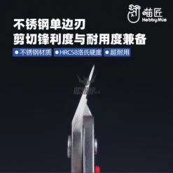 HobbyMio HM-109 Stainless Steel Single Blade Nipper -Model Figures Store hobbymio hm 109 stainless steel single blade nipper nippers 403