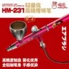 HobbyMio HM-231 Lightweight And High Precision Airbrush 0.3mm Caliber