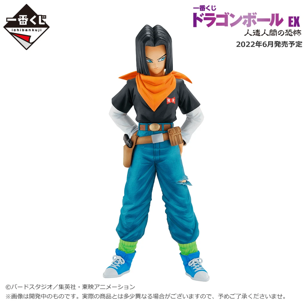 Banpresto Dragon Ball Z: Ichibansho Android No. 17 (Android Fear) BP63621 1 Banpresto Dragon Ball Z: Ichibansho Android No. 17 (Android Fear) BP63621